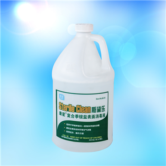 斯黛乐STERILE CLEAN